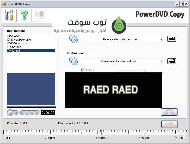 PowerDVD Copy