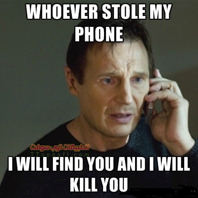 كيف تعرف من سرق الهاتف الخاص بك وأين مكانه؟