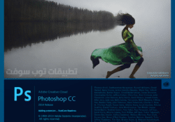 تحميل برنامج فوتوشوب للكمبيوتر 2024 25.9.1 Adobe Photoshop CC Win 10/11