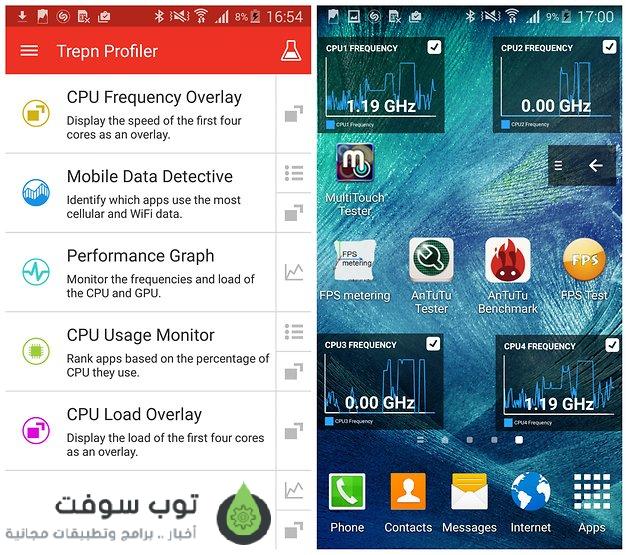 AndroidPIT-Trepn-Profiler-main-menu-overlay