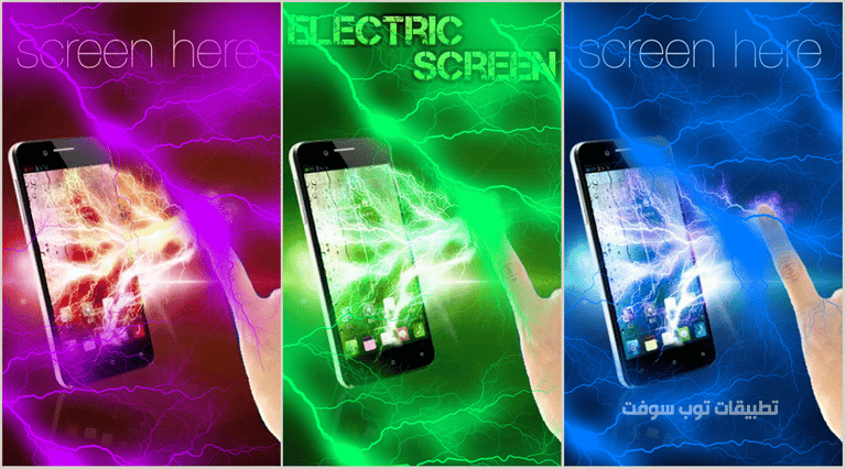 Electric Shock Screen Prank