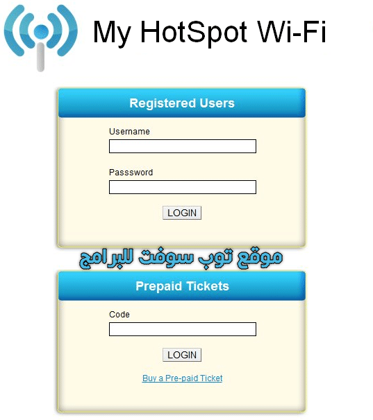 برنامج مشاركة الإنترنت وعمل نقطة بث هوت سبوت My WiFi Service Router Configurator 1.11