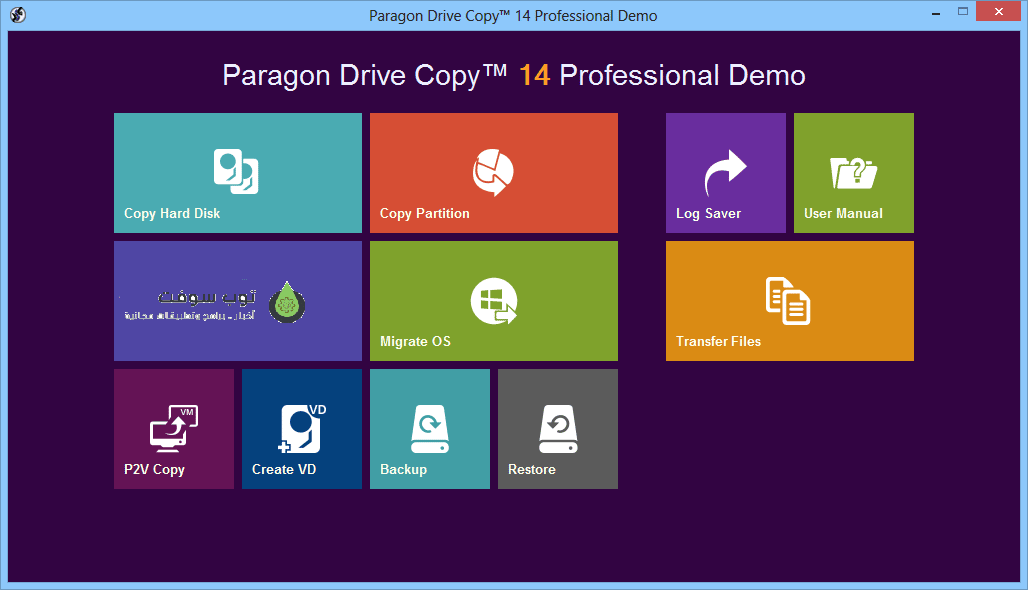Paragon-Drive-Copy-Professional_1