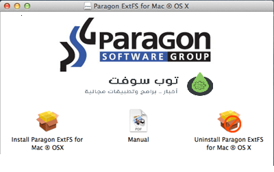 Paragon ExtFS for Mac[2]