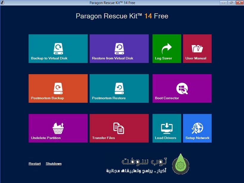 Paragon-Rescue-Kit