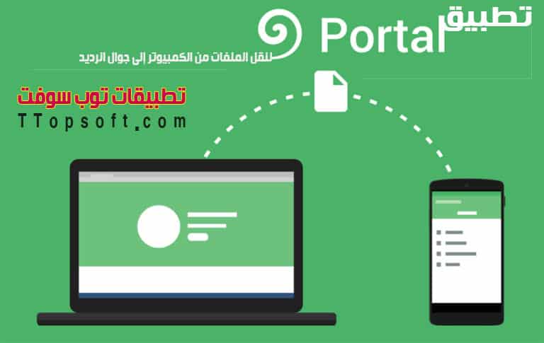 Portal by Pushbullet