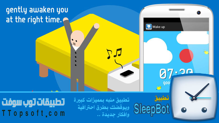  SleepBot - Sleep Cycle Alarm