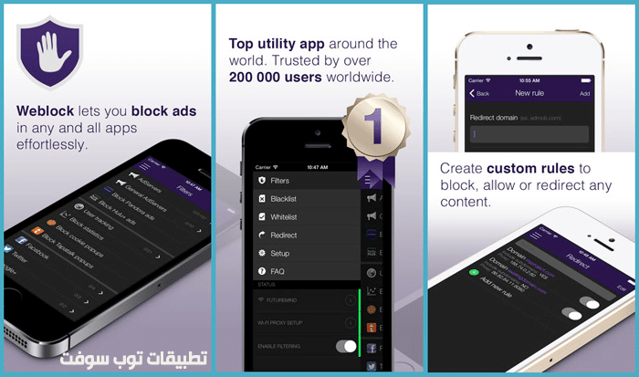 Weblock - AdBlock for iOS