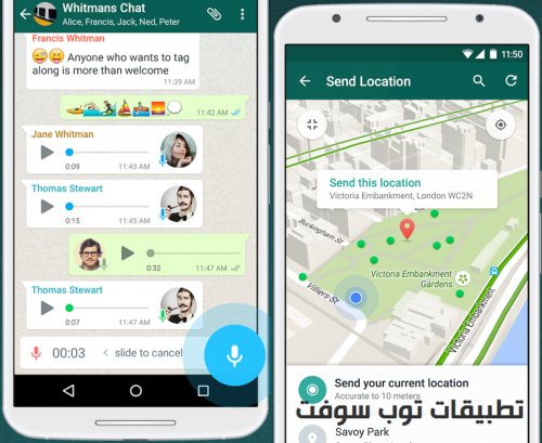 تحميل تطبيق واتس اب ايفون WhatsApp Messenger 2.21.131 (iPhone