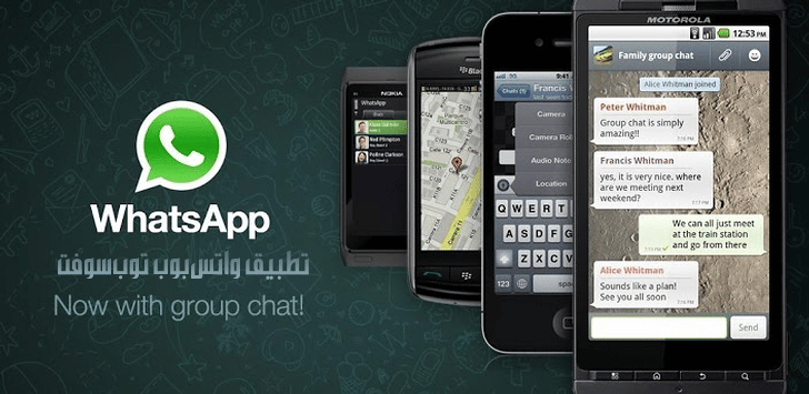 WhatsApp Messenger For Windows Phone