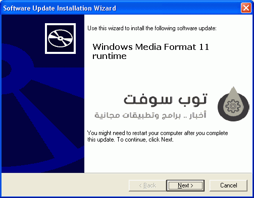 Windows-Media-Format-Runtime-11_1