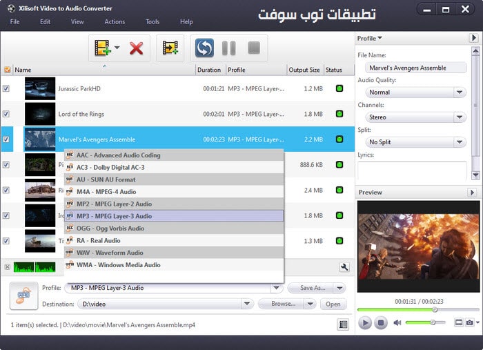 Xilisoft Video to Audio Converter
