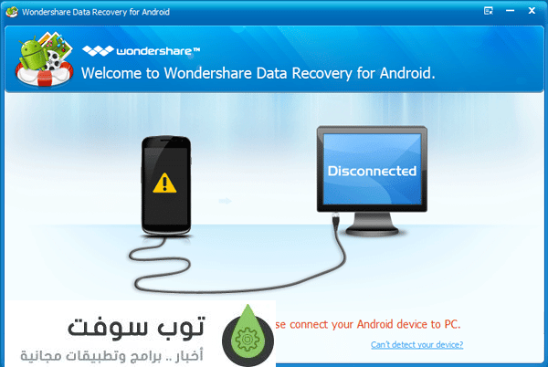 android-data-recovery-sc1