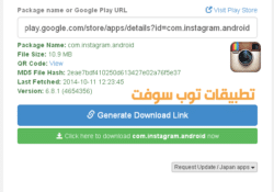 شرح طريقة تحميل تطبيقات APK من متجر جوجل بلاي مباشرة