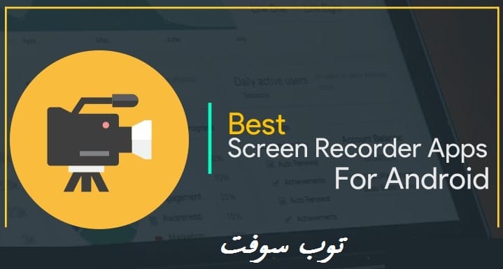 best-screen-recorder-android