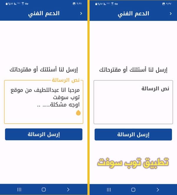 تنزيل برنامج كاشف الارقام اخر اصدار