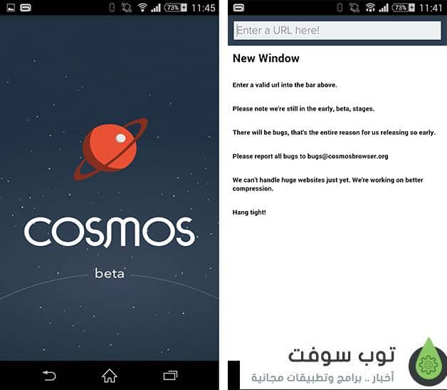 cosmos-browser-beta