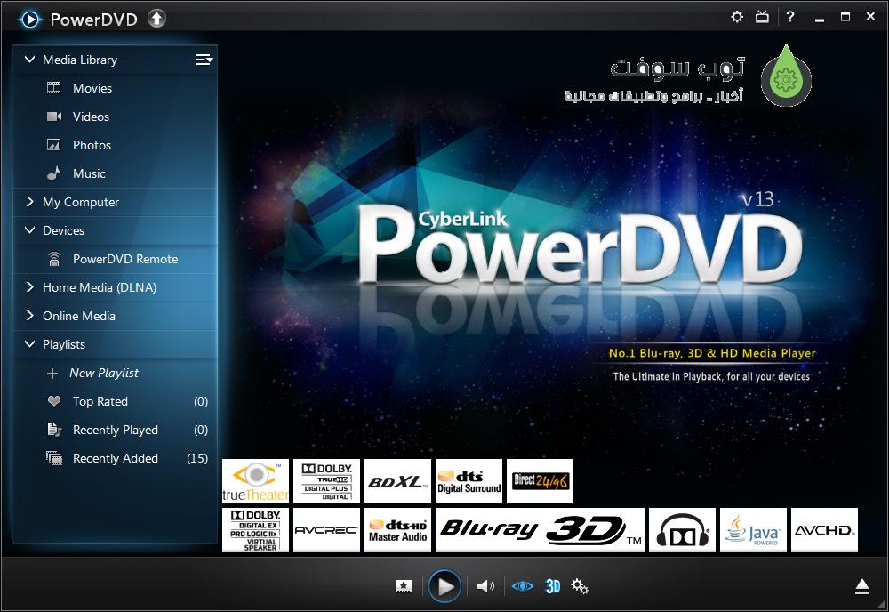 cyberlink-powerdvd-13