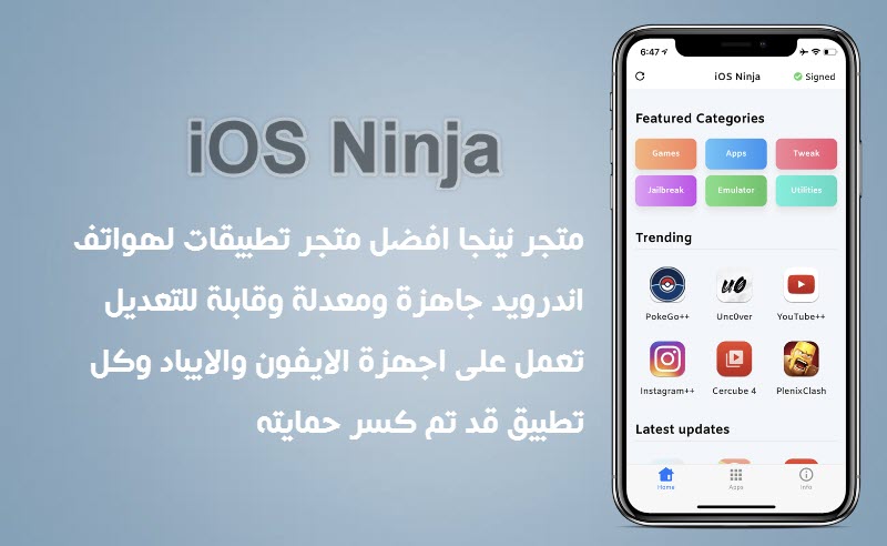 iOS Ninja
