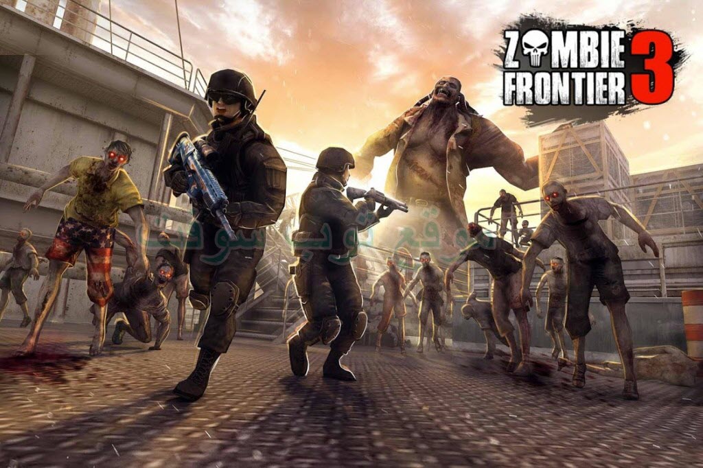 لعبة الزومبي Zombie Frontier 3