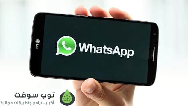 whatsapp-smartphone-teaser