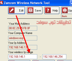 zamzom wireless network tool