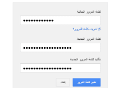 شرح طريقة تغيير كلمة مرور جيميل ( كلمة سر بريد Gmail ) بالصور والفيديو ..